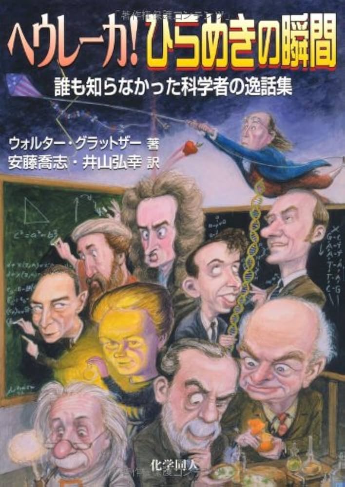 ヴァンクリーヴ先生の不思議な科学実験室　8冊 ヴァンクリーヴ先生の不思議な科学実験室 8冊 本